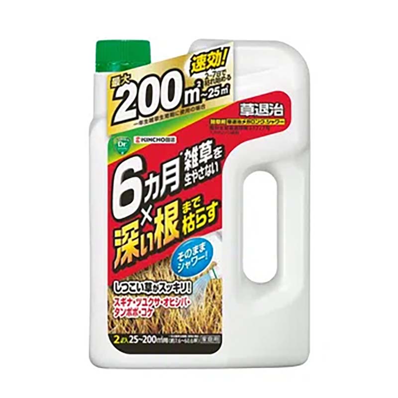 【100%ポイントバック エントリー＆抽選2/25まで】除草剤 草退治メガロングシャワー 2L 8本 KINCHO園芸 除草 雑草対策 速効 農業 園芸 ガーデニング カ園 代引不可