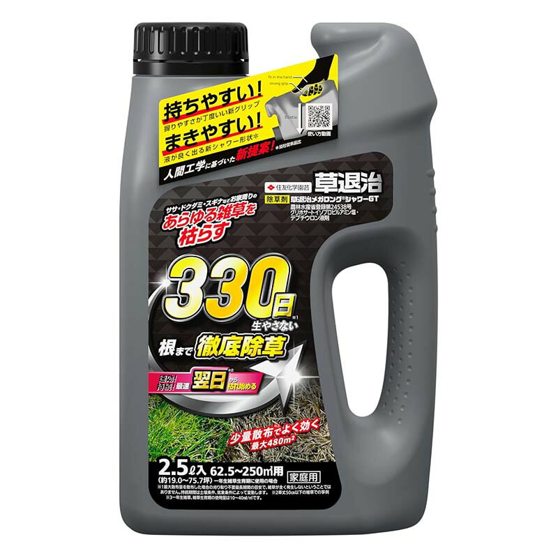 【100%ポイントバック エントリー＆抽選2/25まで】除草剤 草退治メガロングシャワーGT 2.5L 6本 KINCHO..