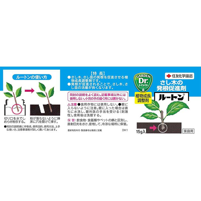 【4/30までエントリーで最大100%Pバック】植物成長調整剤 ルートン 15g 60本 KINCH...