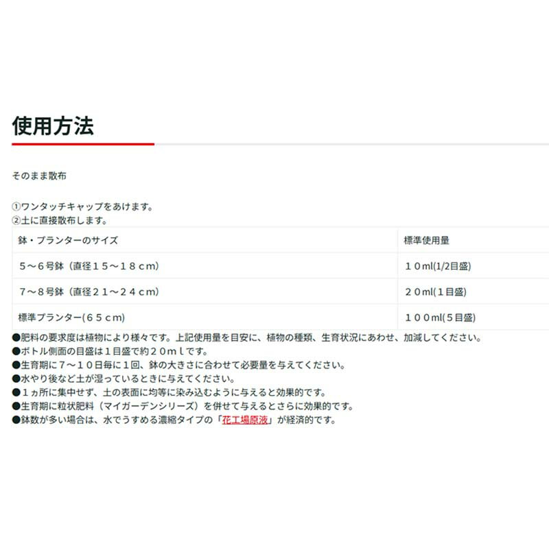 【6/1〜最大100%Pバック抽選で要エントリー】肥料 そのまま使える 花工場 植物全般...