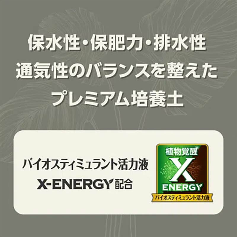 【6/1〜最大100%Pバック抽選で要エントリー】培養土 MY PLANTS 健やかに育てるソイ...