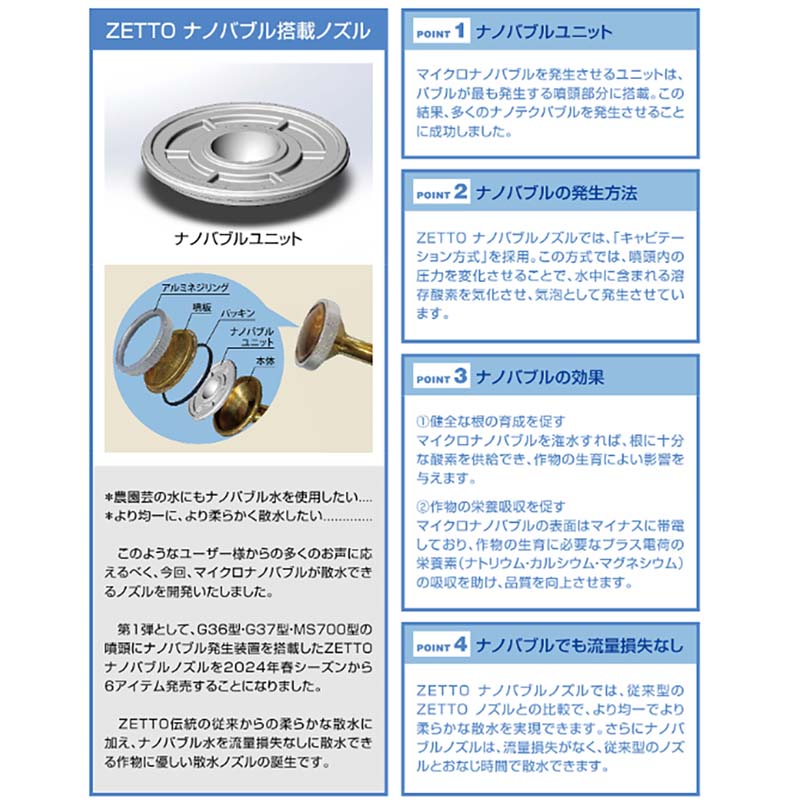 【6/1〜最大100%Pバック抽選で要エントリー】散水ノズル ZETTO ナノバブル搭載ノズ...