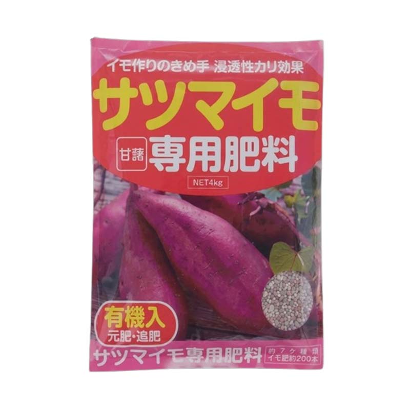 【6/1〜最大100%Pバック抽選で要エントリー】サツマイモ専用肥料 4kg 15袋 サツマ...
