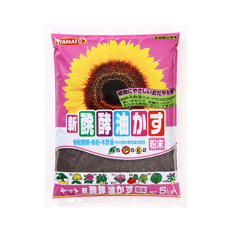 【5/31までエントリーで最大100%Pバック】肥料 新醗酵油かす 粉末 2.5kg 10袋 醗酵油かす 野菜 花 植物 ヤマトコーポレーション 吉S 代引不可