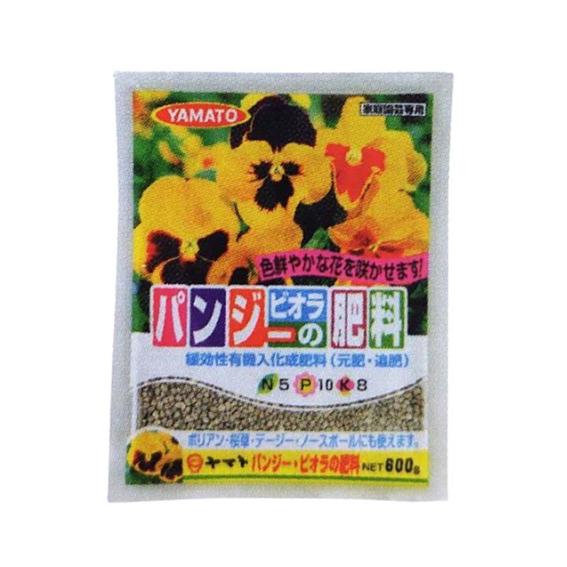 肥料 パンジー・ビオラの肥料 600g 35袋 有機入 化成肥料 花 パンジー ビオラ 栽培 菜園 ガーデニング ヤマトコーポレーション 吉S 代引不可