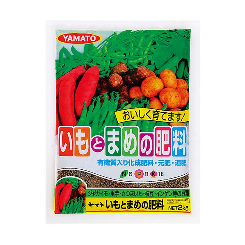 Compound Fertilizer - 【5/31までエントリーで最大100%Pバック】肥料 いもとまめの肥料 800g 25袋 有機入 化成肥料 いも 豆 栽培 菜園 ヤマトコーポレーション 吉S 代引不可