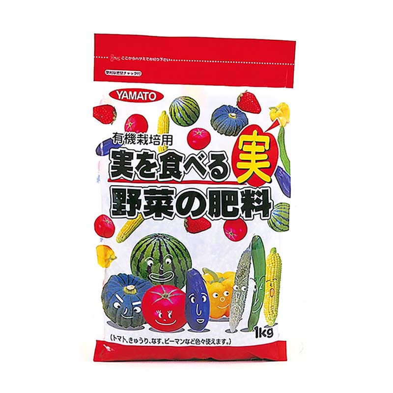 Rakuten - 【6/1〜最大100%Pバック抽選で要エントリー】肥料 実を食べる野菜の肥料 1kg 20袋 有機栽培 野菜 栽培 菜園 ヤマトコーポレーション 吉S 代引不可