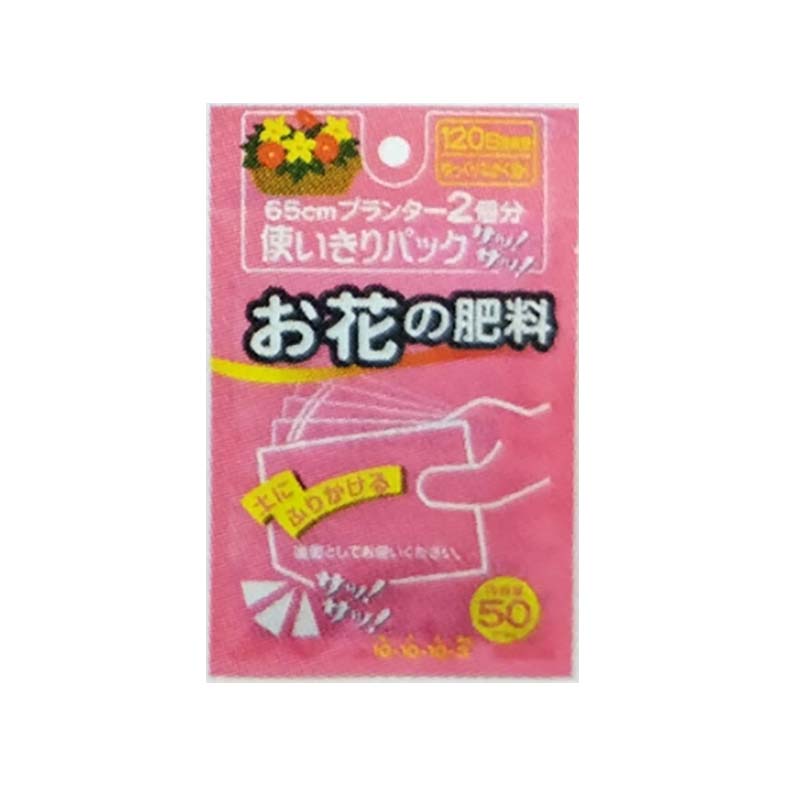 Other - 【5/31までエントリーで最大100%Pバック】肥料 お花の肥料 50g 100袋 使いきりパック 追肥 花 植物 栽培 菜園 ガーデニング ヤマトコーポレーション 吉S 代引不可