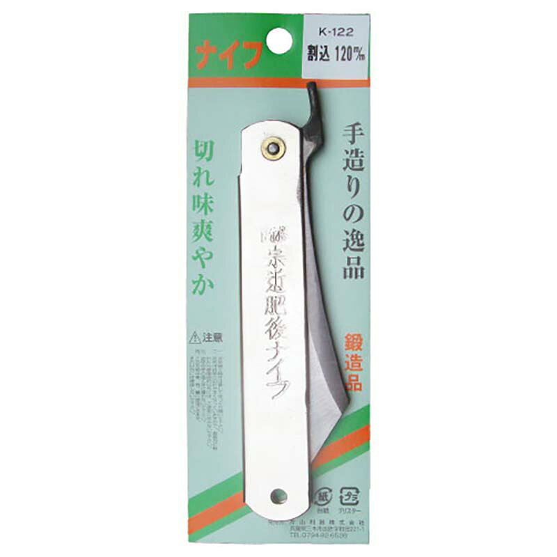 【10/1〜最大100%Pバック抽選で要エントリー】ナイフ 将一郎 肥後ナイフ 大 120mm K-122 304240 片山利器 折りたたみ 小刀 園芸 農作業 農具 道具 ガーデニング 三冨D