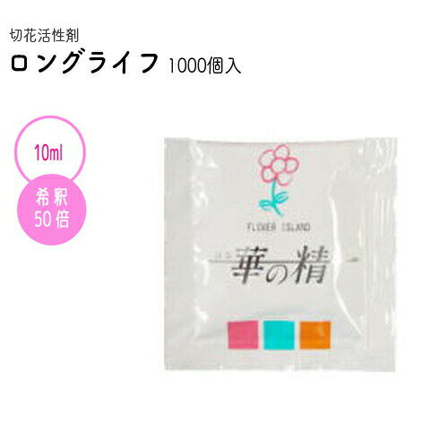 【3/31までエントリーで最大100%Pバック】パレス化学 切花鮮度保持剤 華の精 10ml 50倍液 1000個入り ..