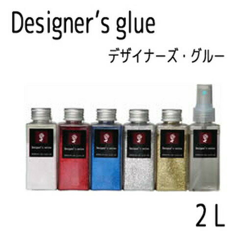 【3/31までエントリーで最大100%Pバック】パレス化学 デザイナーズ・グルー 2L 生花 造花 プリザーブドフラワー デコレーション フラワーアレンジ 植物 インテリア 糊 プレゼント パレス化