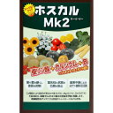 ホスカル Mk2 10kg 亜リン酸 BS バイオスティミュラント 液肥 液体肥料 サカタのタネ サカタマモルシリーズ 代引不可