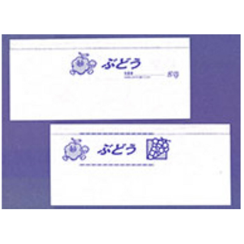 3000枚 ブドウ用出荷袋(舟形) 135×300mm 印刷有り 舟形出荷袋 果物袋 脱粒防止 樹脂製止具 生産者表示 大粒品種 柴 中GH