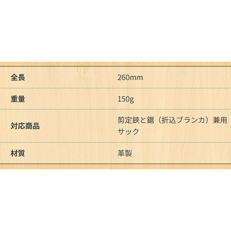 【6/1〜最大100%Pバック抽選で要エントリー】岡恒 剪定皮サック 2段式 型入 No.130...