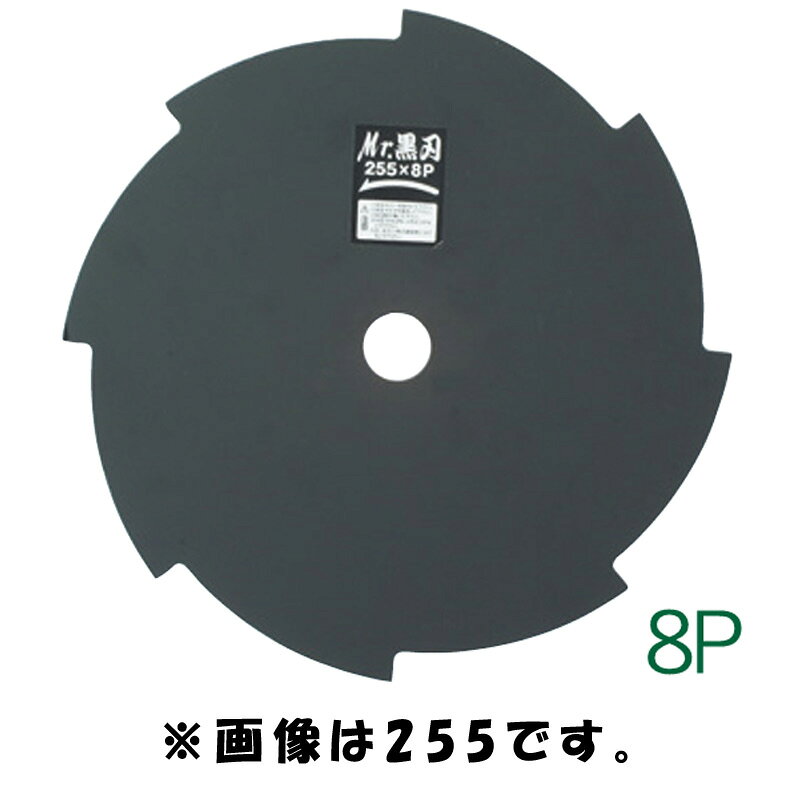 定番草刈チップソー 草刈り刃です。草刈に最適! 用　途：雑草、田畑、草原に サイズ：230×1.4×8P 入　数：30枚 様　式：紙箱類似商品はこちらMr.黒刃 230×1.4×8P 98106 776円30枚 Mr.黒刃 230×1.4×4P 9818,876円Mr.黒刃 230×1.4×4P 98104 776円30枚 Mr.黒刃 255×1.4×8P 9821,879円30枚 Mr.黒刃 255×1.4×4P 9821,879円30枚 Mr.黒刃 255×1.4×80P 925,311円Mr.黒刃 255×1.4×8P 98107 897円Mr.黒刃 255×1.4×4P 98105 897円Mr.黒刃 255×1.4×80P 981101,042円新着商品はこちら2026/8/25排風ダクト SPA-4 440φ×3m 紐付き13,883円2026/8/25排風ダクト SPA-14 330φ×3.5m 13,368円2026/8/25排風ダクト SPA-3 415φ×4.5m 紐17,589円再販商品はこちら2026/8/25片岡製作所 ソフトパンスライサー プラスチック2,589円2026/8/251L ラジエーター 油中和剤 オイル漏れによる2,210円2026/8/25ペレット種子 150粒 キャベツ 春波 品番3818円2026/08/25 更新定番草刈チップソー