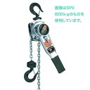 スーパーレバー 型式 SPII 1000kg 揚量 1 ton 標準揚程 1.5 m 試験荷重 1.5 ton 手引力 31 kg チェーン線径 5.6 mm ...