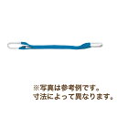 吊具 ベルトスリング IIIE型 P200mm×10m 長さ 10 m 幅 200 mm アイ部(A)折り径 600 mm 使用荷重 6.3 ton以下 スリー...