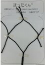 獣害防止ネット まったくん ステンレス線入り 10 cm 目 黒色 径0.19/8本入 1.6×50 m SUS線入 ナカダ産業 共B 北海道不可 代引不可