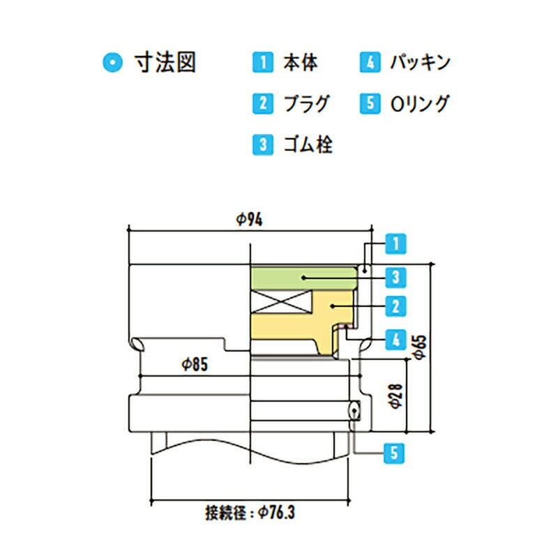 【3/31までエントリーで最大100%Pバック】消雪パイプ 消雪ノズル 標準 排泥ドレン FD-65 FCD製 VP・鋼管共通 接続口径 76.3 mm 用 ステンレス 浅野金属工業 アMD