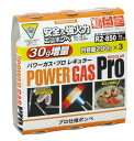 パワーガス・プロ・レギュラー RZ8501 【マルチバーナー用ガスボンベ3本パック】 高KD パワーガス・プロ・レギュラー RZ8501 【マルチバーナー用ガスボンベ3本パック】 高KD