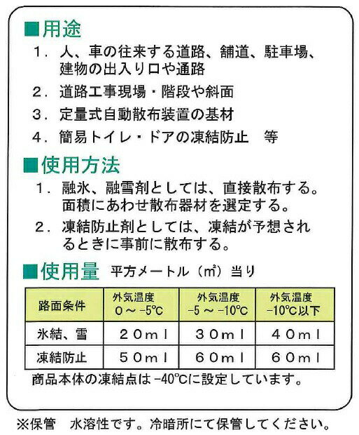 【6/1〜最大100%Pバック抽選で要エントリー】メルト・スノー T-103 20L入 非塩素で...