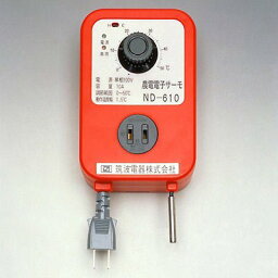 農電サーモ ND-610 家庭用100v 1000w 1kw コンセント1個 感温線5m 暖/冷兼用 農電電子サーモ 農業用 タSZ