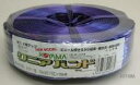 ハウスバンド リニアバンド 紫 3芯 4本 巾15mm 500m巻 3-15-12 小商Z