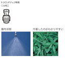 桃太郎用 泡噴口 みのる産業 シB D