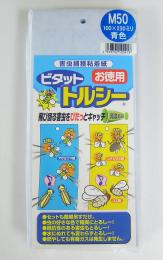 ビタットトルシーのMサイズ、 10枚入りの青色です。 サイズ:100×230mm トルシーとは トルシーは作物を害虫から守り、減農薬に役立つ新しい捕虫紙です。鮮やかな色で害虫を引きつける安全無害の粘着式の「捕虫紙」で、取り付けも簡単です。 剥離紙タイプのため、粘着板製品に比べ、手が汚れにくいです。 紙製品なので、折り曲げ加工が簡単にできます。 ・セットも簡単吊るすだけ。 ・虫の好きな色で確実にとるしー! ・抵抗性のある害虫もとるしー! ・水にぬれても変わらずとるしー! ・燃やしても有害ガスは発生しません。 こんな害虫を取ります。 コナジラミ類、アザミウマ類、アブラムシ、ハエ類など類似商品はこちらビタットトルシー M50枚入 100×230m2,374円60袋 ビタットトルシー M10枚入 100×22,995円24袋 ビタットトルシー ネット付 M25枚入46,847円ビタットトルシー S100枚入 50×350m3,704円24袋 ビタットトルシー S25枚入 50×323,407円ビタットトルシー M50枚入 100×2302,374円24袋 ビタットトルシー ネット付 M25枚入46,847円24袋ビタットトルシー ネット付 S25枚入 35,693円12袋ビタットトルシー L25枚入 100×736,036円新着商品はこちら2024/5/16100枚 果実袋 20号 段有 Hグレープ 2911円2024/5/16灌水チューブ つかないさん 黒 両面 0.1312,870円2024/5/16灌水チューブ つかないさん 青 両面 0.1312,870円再販商品はこちら2024/5/16バケツ 5L 黒 40個 プラスチック製 安全11,726円2024/5/16バケツ 5L 青 40個 プラスチック製 安全15,158円2024/5/16マイコジェル 125ml 高濃度菌根菌 MYC9,038円2024/05/17 更新捕虫紙 捕虫器