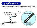 被覆スプリング 100本 長さ:2m 東都興業 タS DZ