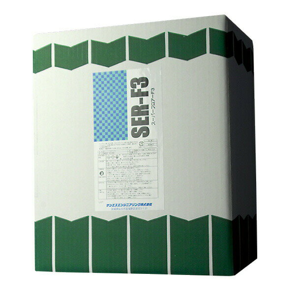 SER F3 コンクリート床 に 樹脂コート (塗装) する前の下地洗浄剤 18L サンエスエンジニアリング オK 代引不可