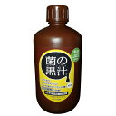 菌の黒汁 1L ヤサキ 連作障害を改善 善玉菌 悪玉菌抑制 培養液 液体肥料 土地改良材 液肥 イN 代引不可