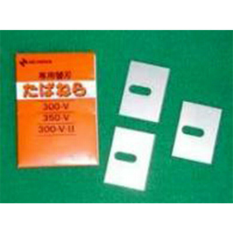 替刃のみ ニチバン たばねら 300V 350V 350V-II用 替刃 3枚入 日AZ