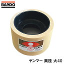 もみすりロール ヤンマー 自動用 異径大40型 籾摺り機用 ゴムロール もみすり モミスリ 籾すり 籾摺り もみすり機 籾すり機 籾摺りロール バンドー化学 シ...
