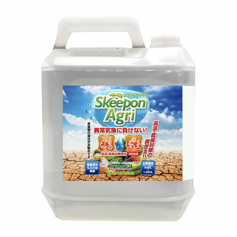 4{ XL[|EAO Skeepon Agri 5L oCIXeB~g |_  _ _ | 勻f s