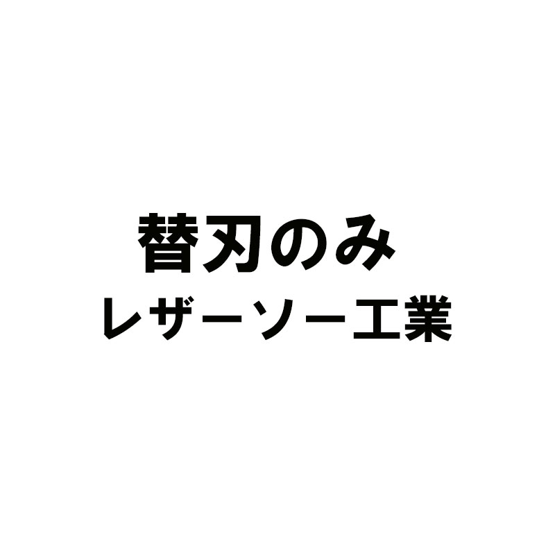 ֐n̂ U[\[180p֐n n180mm 0.3mm sb`1.5i20ځj U[\[H ʒ/Gyokucho 291 S-295 JSD