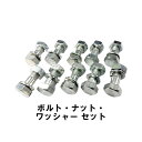 ボルト ナット ワッシャー 10本セット 17×9×10×30、17×10×30 8T M10-1.25 52-14-3 トラクター 機械などに SIMIZU ...