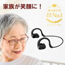 商品名 ワイヤレス 集音器 able aid 商品情報 集音器市場 音質満足度No.1の ワイヤレス集音器 able aid（ エイブルエイド ）は、 耳のピントを合わせ聴きたい音をクリアにしてくれるすぐれた集音器です。 視力においてピントが合わないと見えづらくなるように、 聴力にもピントがあり、これが合わないと聴こえづらいと 感じたり、認知しづらくなります。 『 able aid 』 は独自開発した音声テクノロジーを活用し、耳のピントを合わせ、聴く力を 向上させる ワイヤレス集音器 です。細部までこだわり、聴き心地を追求するために 国内で設計・生産しています。 ワイヤレス集音器 『 able aid 』は、独自のフォーカス機能で耳のピントを合わせることで 聴こえづらいという課題を解決します。 『 able aid 』は、 ワイヤレスイヤホン と同様に、スマートフォンと Bluetooth 接続することで、 音楽やハンズフリー通話も楽しむことができるので40代 50代 60代 70代 男性 女性 への プレゼントに おすすめ です。 お父さん お母さん 義父 義母 おじいちゃん おばあちゃん 夫 妻 への 誕生日 お祝い など の プレゼント に。父親 母親 祖父 祖母 へ 父の日 母の日 敬老の日 の 贈り物 に！ ご家族 ご親戚 ご友人 へ 祝い ・ プレゼント ・ ギフト にも おススメ です! また 仕事関係 の 上司 同僚 先輩 への 贈り物 にも使え サプライズ プレゼント にも 喜ばれます。 商品特徴 聞きたい音・声のみを増強し、純粋に聞く力を向上することができます。 BGM が流れるカフェなどのにぎやかな場所で、相手の話が聴きとりやすくなります。 シェアオフィスなど周りの声が多い場所でも、スムーズに会話に参加できます。 周囲の騒音を全体的に抑制できるのでオフィスやカフェなど周りの音や声があふれる場所でも、 耳を休めることができます。 仕様 聴力レベル：軽度、中等度 集音部サイズ：幅216mm×高さ98mm 重量：約36g 色：黒 連続使用時間：約10時間 フル充電：約2.0時間 充電方式：USB Type-C 防水対応：IPX4相 Bluetooth規格：5.0 専用アプリ対応OS：iOS11.0以降／Android8.0以降 標準周波数：20Hz〜20,000Hz 最大音響利得：40dB 生産国：日本 メーカー保証：1年間 付属品 ・ イヤーピース（3種類） 　 シングルフランジ S / M 　 ダブルフランジ 　 低反発ウレタン ・ USB ケーブル ・ その他（取扱説明書 / 使用上のご注意 / 保証書） 注意事項 able aid は、補聴器（医療機器）ではありません。集音器・助聴器と呼ばれる、"オーディオ機器"です。病気の治療をお約束する商品ではありません。ギフト梱包等は、対応しておりません。商品のデザイン・仕様・外観・価格等は、予告なく変更する場合がありますのでご了承ください。使用後の返品はお受けできません。 関連ワード able aid 集音 助聴 補聴 集音器 助聴器 集音機 助聴機 メーカー 調整 ワイヤレス Bluetooth 聞き取りやすい ノイズキャンセリング クリア 音 音楽 音 軽減 ハンズフリー 首かけ式 軽度 中等度 充電式 類似商品はこちら首掛けファン USB充電式 ネッククーラー 首1,502円2WAY 充電式COB LED 灯光器 SK-2,996円ダイジェネ1700 デイトナ 1700VA 静94,238円サンエー ホーラー H110P H-110P 9,817円サンエー ホーラー H70P H-70P 移9,632円ダイジェネ1900 デイトナ 1900VA 静109,109円リチウムイオン充電式 電動剪定はさみ用 充電器5,005円リチウムイオン充電式 電動剪定はさみ用 充電器4,290円工進 背負い式充電噴霧器 SLS-15 シB 32,800円新着商品はこちら2024/5/10強力P.E 灌水チューブ 黒 両面 パンチ 09,510円2024/5/10強力P.E 灌水チューブ 青 両面 パンチ 015,373円2024/5/10強力P.E 灌水チューブ 黒 両面 パンチ 015,373円再販商品はこちら2024/5/101000枚 葡萄出荷袋 カミセロ三角袋カラー 11,655円2024/5/101000枚 葡萄出荷袋 カミセロ三角袋カラー 11,655円2024/5/101000枚 葡萄出荷袋 カミセロ三角袋カラー 11,655円2024/05/10 更新