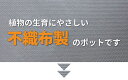 10枚 ルートラップ ポット 10A 50号 直径 50cm × 高さ 50cm 容量 80L 不織布 ポット ルートラップポット 根域制限 防根 遮根 透水 ハセガワ工業 代引不可 3