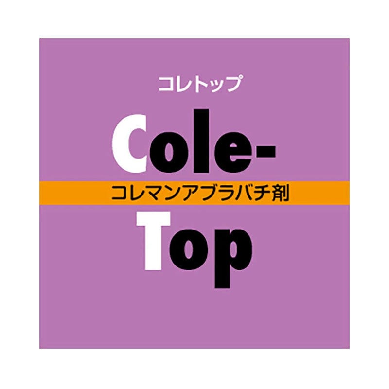 天敵製剤 コレトップ 250頭 100ml コレマンアブラバチ アブラムシ類駆除 アグリセクト タS 代引不可