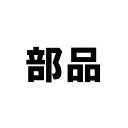 SNZファインフィルター80-120メッシュ 住化農業資材 住化農業 カ施 個人宅配送不可 代引不可