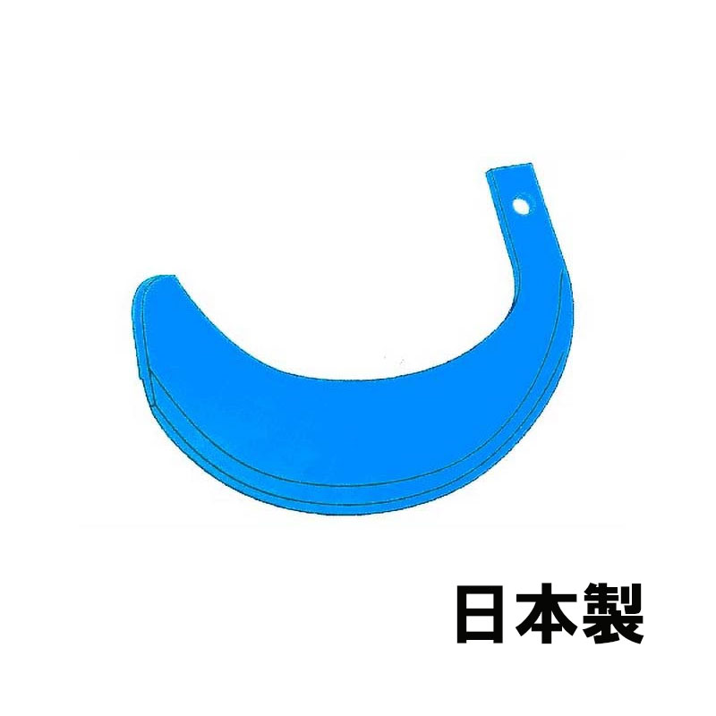 国産 トラクター 爪 青 クボタ 24本 1-170 A15 A17 A19 A155 A175 A195 KJ11 GB13 GB14 GB15 GB16 GB18 GB110 GB115 GB135 B72 JB11(X) 清製H