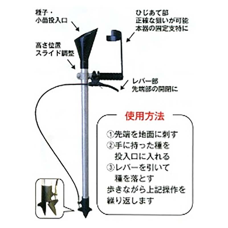 植えまき君 大粒播種器 槍木産業 うつぎ産業 カ施 代引不可