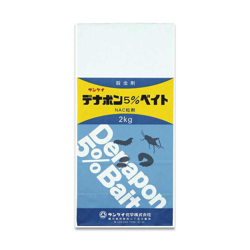 5個 殺虫剤 デナポン 5%ベイト 2kg ネキリムシ 駆除 農薬 サンケイ イN 代引不可