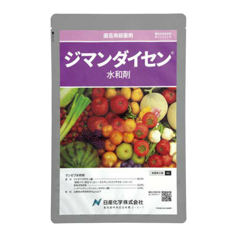 5個 ジマンダイセン水和剤 500g 殺菌剤 農薬 イN 代引不可