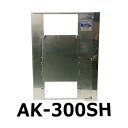 ステンレス製 ( 水田 用 排水門 水位 調整 ) みはり AK-300SH 300〜320mmタイプ コンクリート排水桝 外付けタイプ 田んぼ 三田精機 代引...