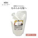 nouシャンプー 詰替用 500ml パック 紫外線カット 消臭 害虫対策 保湿 髪 日焼け 紫外線 頭皮 ダメージ 農業女子 シャンプー 詰め替え 大興貿易 タキイ種苗 DZ