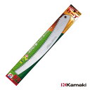 替刃のみ 3段伸縮高枝鋸 きるきるカーブ ポールソー用替え刃 PS-330RK 刃渡り330mm 日本製 ノコギリ のこぎり 鋸 剪定 枝打ち 替刃 kamak...