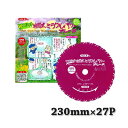 10枚 Wスリット 岩間式 ミラクルパワーブレード 230mm 厚み1.05mm 刃数 27P WMR型 超軽量タイプ チップソー 替刃 草刈機 刈払機 用 草...