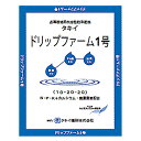 10袋 ドリップファーム DF-1号 MHP986 10kg 前半施肥用 初期生育用 肥料 チッソ リン酸 カリ タキイ種苗 タS 北海道配送不可 代引不可